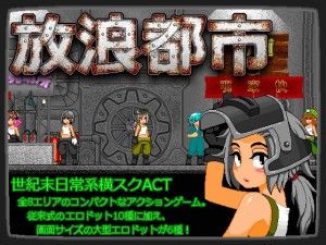 Acid Style – Wandering City Ver.1.00