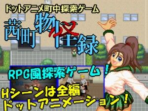 Sprite Hills – Pixel Town: Wild Times Akanemachi Ver.1.1.1