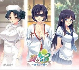 ALICESOFT – Tsumamigui 3 Supin’ofu Jun’ai & Netorare Setto