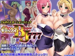 GMX – Gimmix SuperBJ 777 – Animation Manga