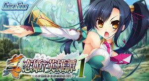 BaseSon – Shin Koihime Eiyuutan