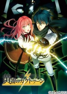 MangaGamer – Ourai no Gahkthun – What a Shining Braves