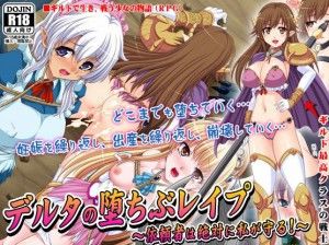 Tistrya – Delta no Ochibu-reipu