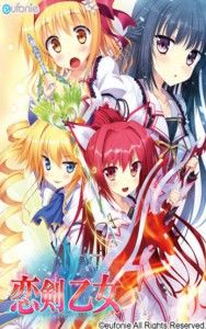 Flying Pantsu – Koiken Otome