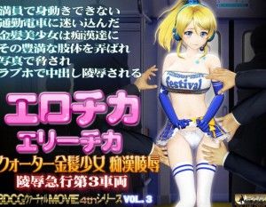 OZ – Erochika Elichika