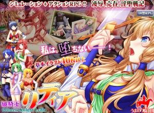 Umanori Knights – Princess Knight Lydia