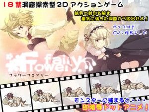 Misinkoujou – Flower Fairy