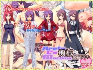 6COLORS – Arete Ex Machina -Mechanics of the (Heart) Ver.2.01