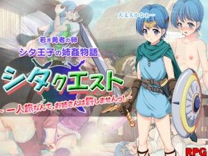 Shimizuan – Shita Quest – No Lone Wanderer