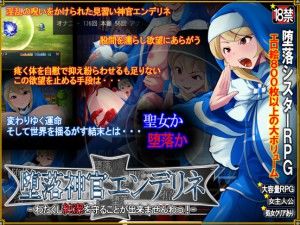 Hotkari – Corrupt Priest Enderine Ver.1.00