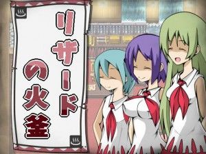 SOWING – Lizard’s Fire Kettle Ver.1.12