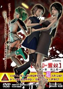 Atelier Kob – Raid 1st Chapter-Intruder