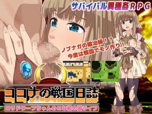 QRoss – Cocona’s Battle Diary Ver. 1.1.0