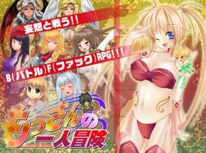 Saboten – Mossanno Hitori Bouken