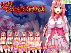 Kunka Kunka Empire – Red Impressions: Rescue Tactics