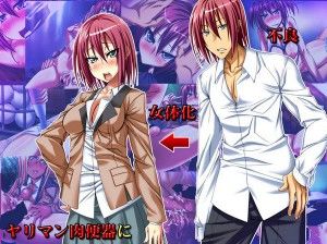 Will Tame – Dare mo ga Osoreru Furyou Datta no ni