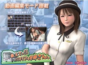 Ribbon Frill – Tell me!! Your sister’s bus guide? (GameRip)