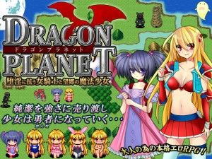 DRAGON PLANET – Stoic Knightess & Homesick Mage – Complete Edition Ver.1.00