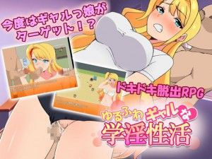 QRoss – Yurufuwa Gal School Lust Life