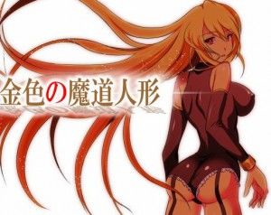 Nuko Majin – The Golden Sorcery Doll – RPG Edition Ver.1.04