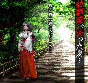 Dieselmine – Osananajimi o Ushinatta Natsu…