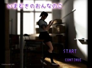 Umemaro3D – Imadoki no Onna no Ko / Cheeky Girl Ver.1.0