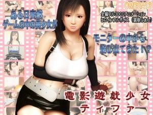 OMEGA13 – TV Play Girl Tifa – Video Game Girl Tifa EX