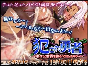 Dieselmine – Violated Hero 1-2