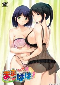 Boot Up – Mama Haha