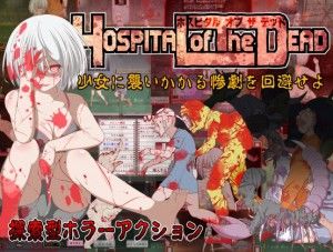 Black stains – Hospital of the dead Ver.1.00