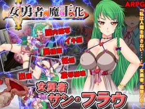 Melon Pants – The Heroic Girl San-Frau