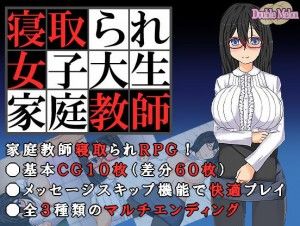 Double Melon – Netorare is college student tutor