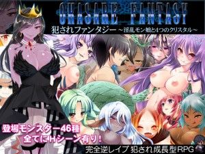 PRISM – Violated Fantasy – Lust MonMusu and the Four Crystals Ver.1.01