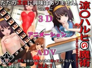 Virtual Solid – Magic of Haruhi / Haruhi no majutsu