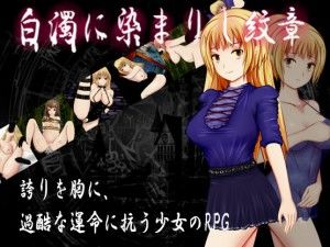 COLOPOT – Nebulum Crest