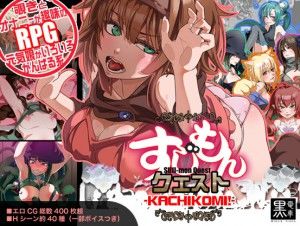BlackTrain – Sujimon Quest – KACHIKOMI! Ver.1.01