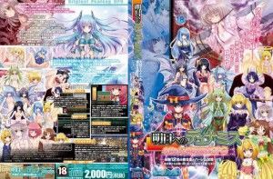 Bud of Lupine – Dunamis Of Tomorrow Ver.1.05