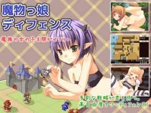 Dan stolen – Girls with monsters Defense /Mamono tsu musume deifensu