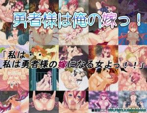 Nowloading – Hero-sama Is My Wife!