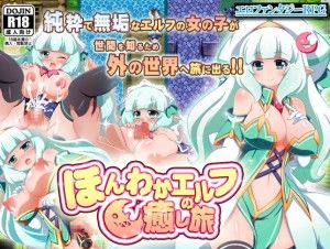 Summoner Veil – Honwaka Elf: A Cozy Soothing Journey