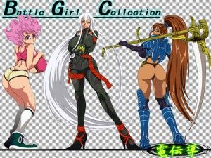Dendendo – Battle Girl Collection