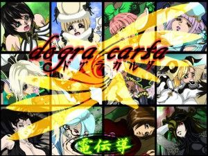 Dendendo – Dogra Carta