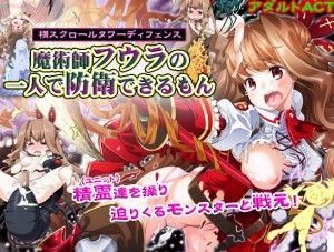 Yuki Mango – Fuura Can Take Care Of Herself Ver.1.0