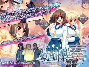 Acerola – Netorare osananajimi so Ver.1.02