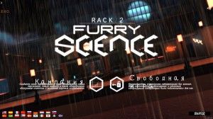 Fek – Furry Science: Rack 2 (InProgress/Win/Mac) Ver.0.1.6