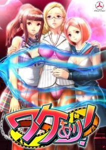 Illusion – Wakeari! + (Mods, Tools, Translate, Launchers, Uncensors, Patches)