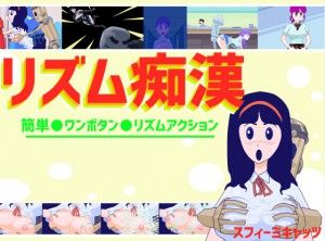 SFEMY KATS – Rhythm Chikan