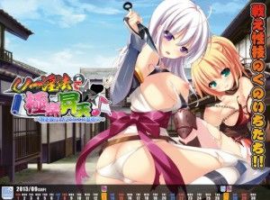 Softhouse-seal – Heavenbound: Sins of the Kunoichi