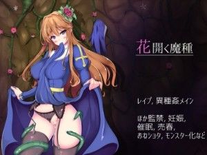 Hasoyua – Seed of Evil