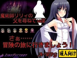 Line Koubou – Exorcist Lily’s 30-Acre Search For Her Father